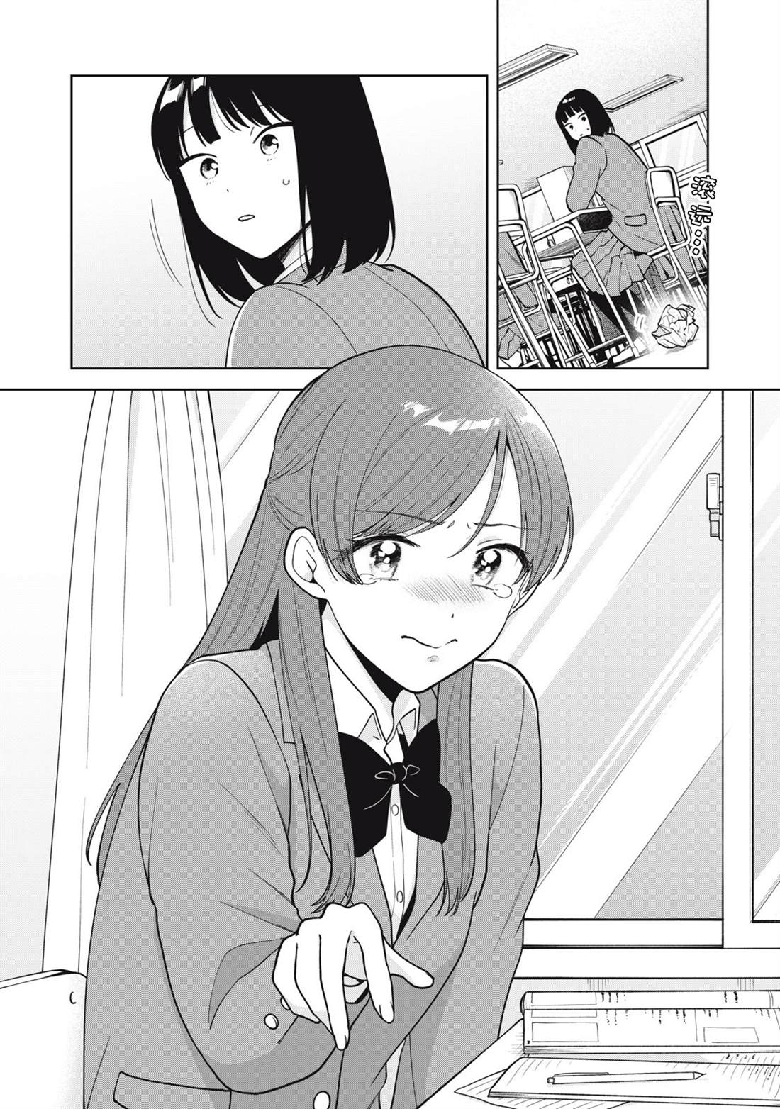 推坐在隔壁桌我无心学习！ 第57话 第16页