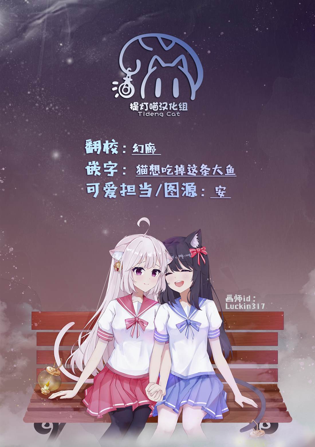 推坐在隔壁桌我无心学习！ 第57话 第17页