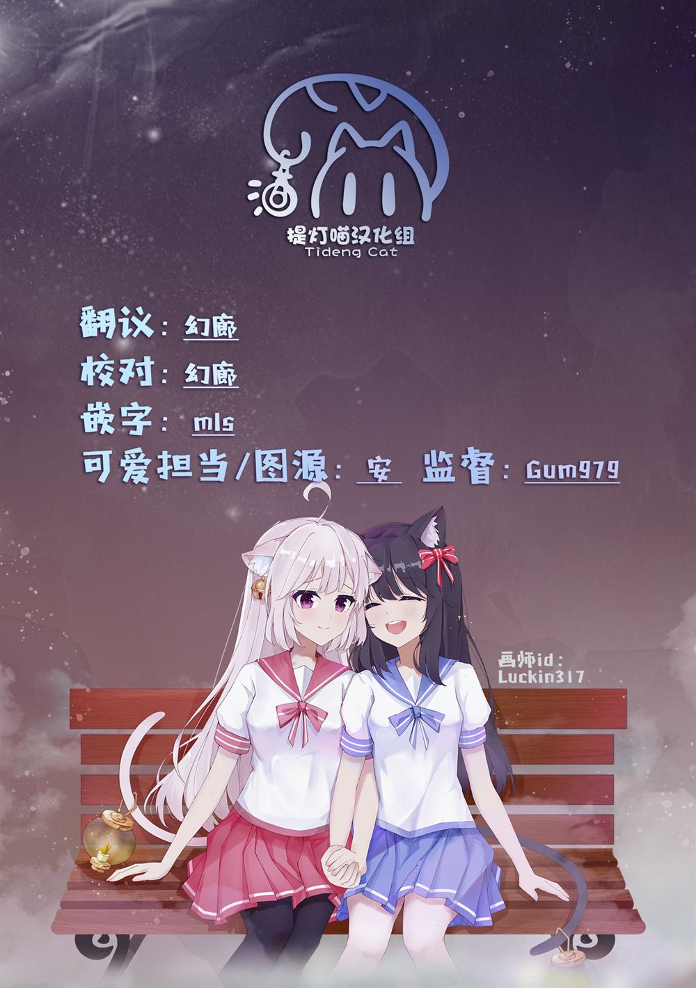 推坐在隔壁桌我无心学习！ 第58.5话 番外编⑧ 第3页