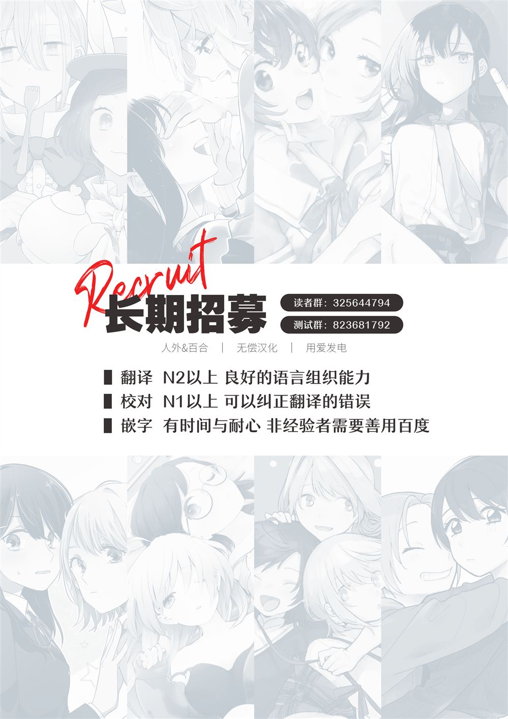 推坐在隔壁桌我无心学习！ 第58.5话 番外编⑧ 第4页