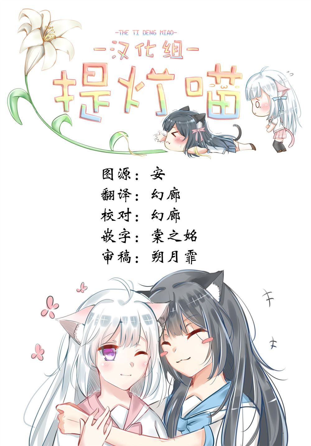 推坐在隔壁桌我无心学习！ 第59话 第19页