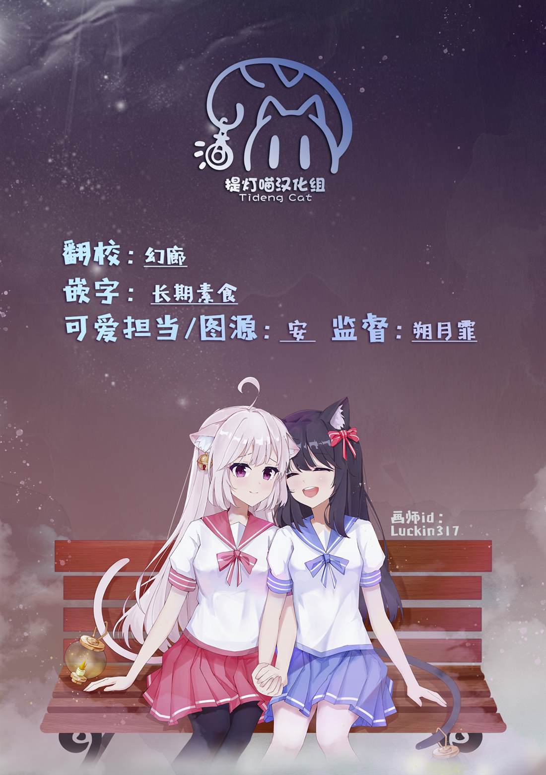 推坐在隔壁桌我无心学习！ 第60话 第19页