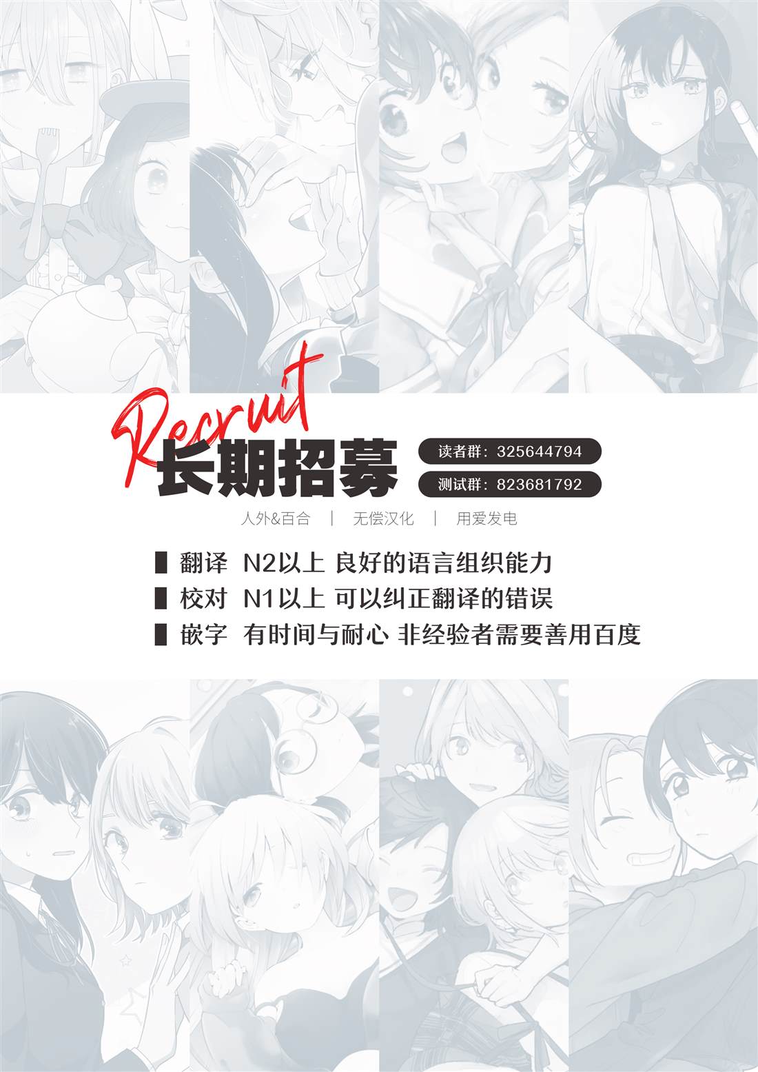 推坐在隔壁桌我无心学习！ 第60.5话 第4页