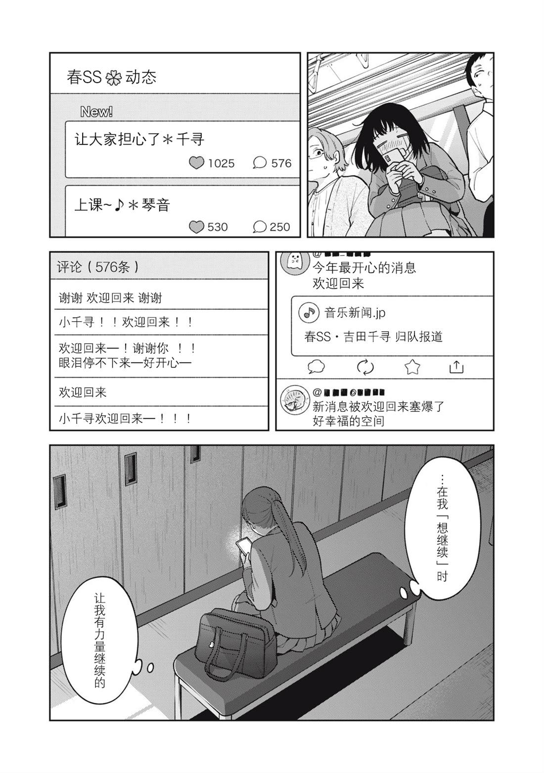 推坐在隔壁桌我无心学习！ 第61话 第16页