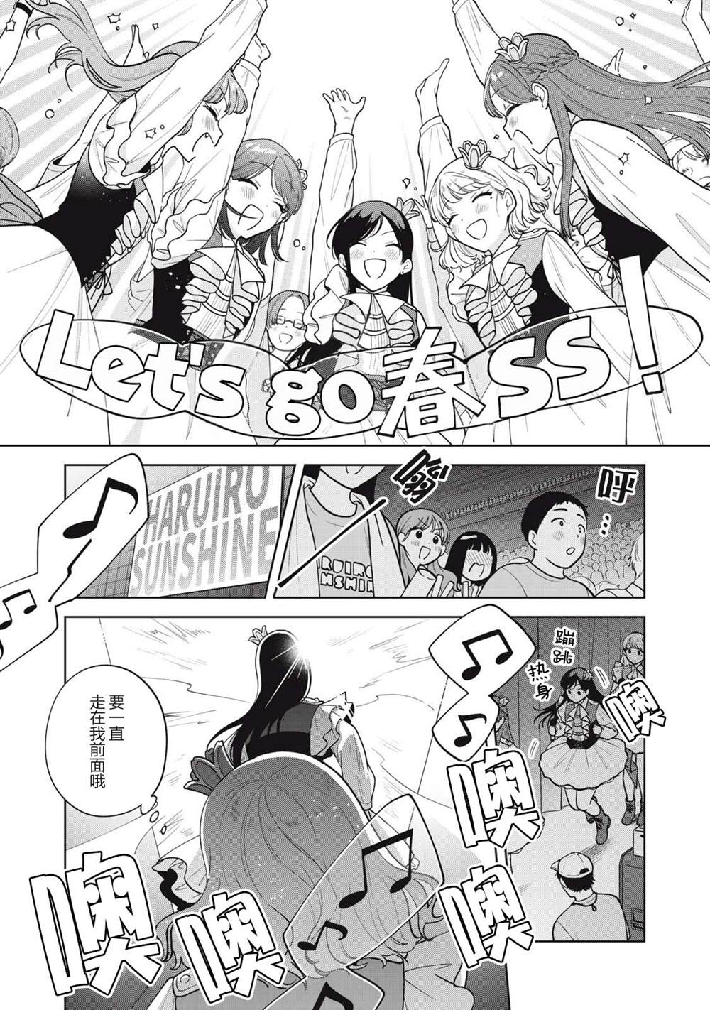 推坐在隔壁桌我无心学习！ 第62话 第12页
