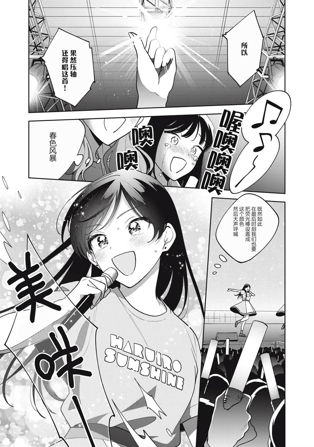 推坐在隔壁桌我无心学习！ 第62话 第17页