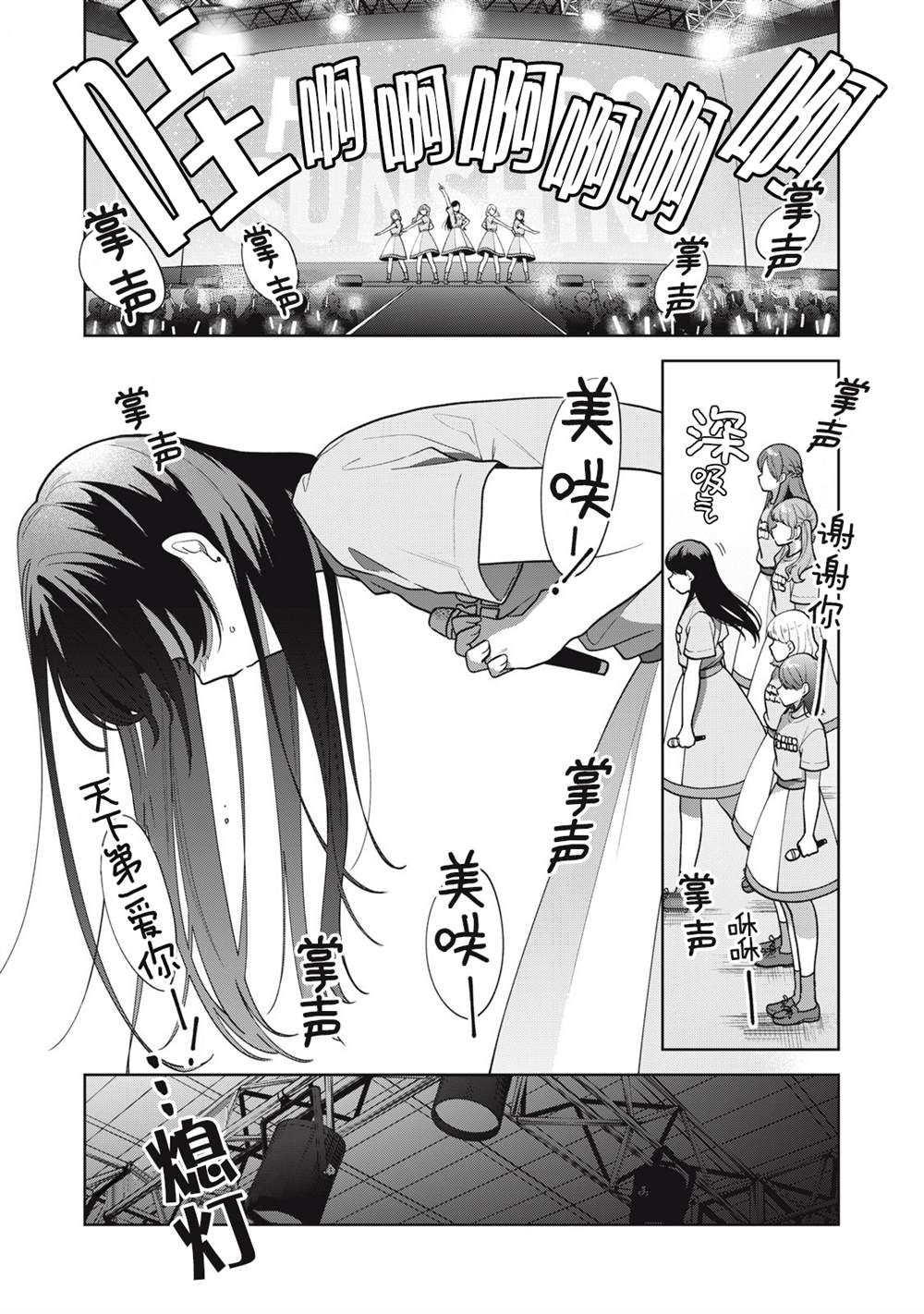 推坐在隔壁桌我无心学习！ 第62话 第18页