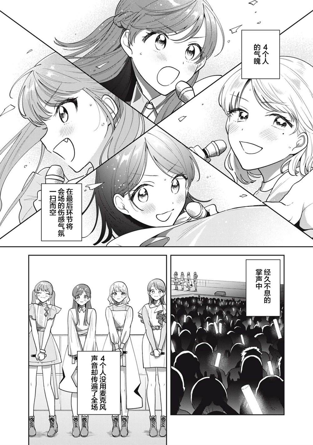 推坐在隔壁桌我无心学习！ 第62话 第20页