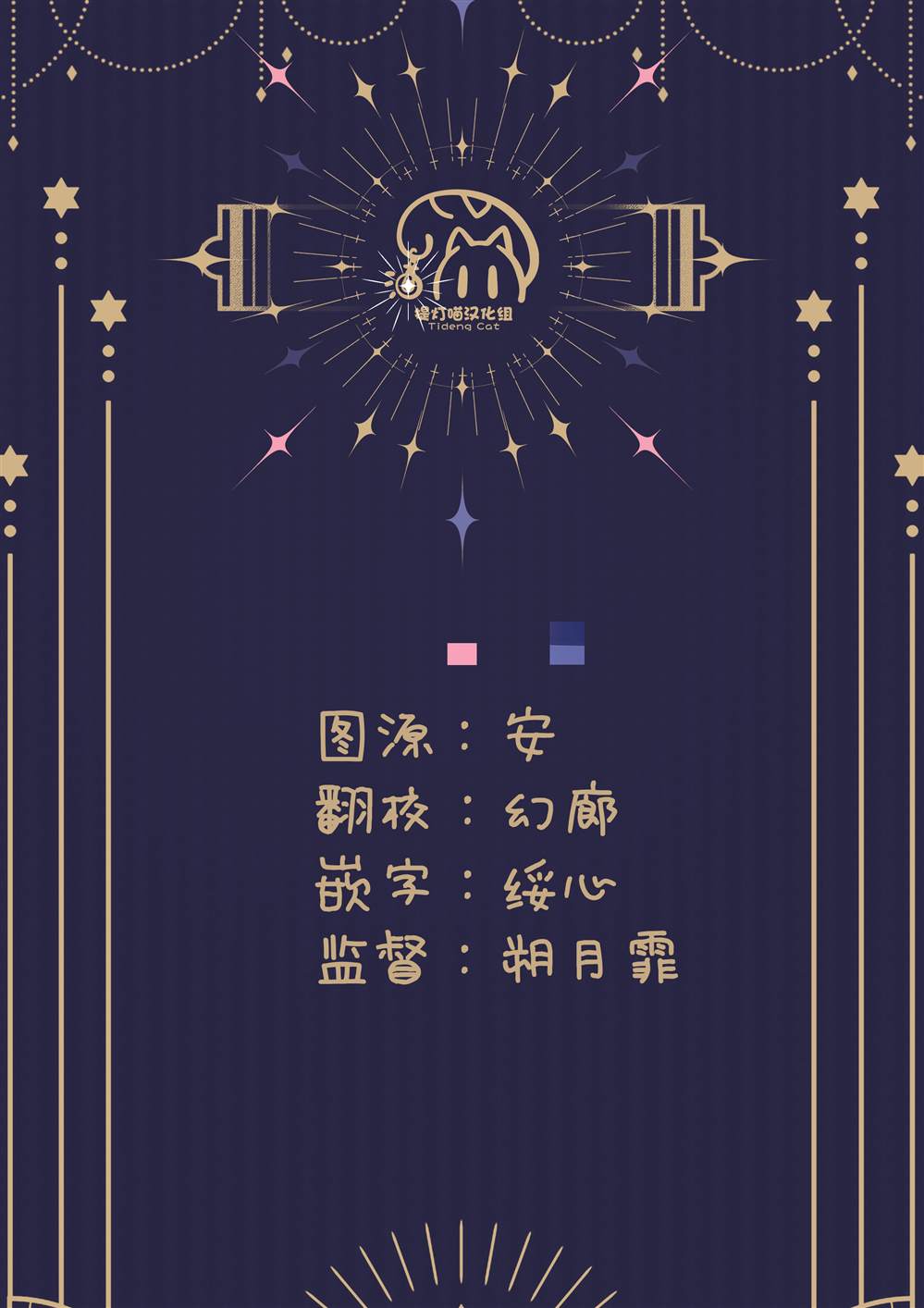 推坐在隔壁桌我无心学习！ 第62话 第25页