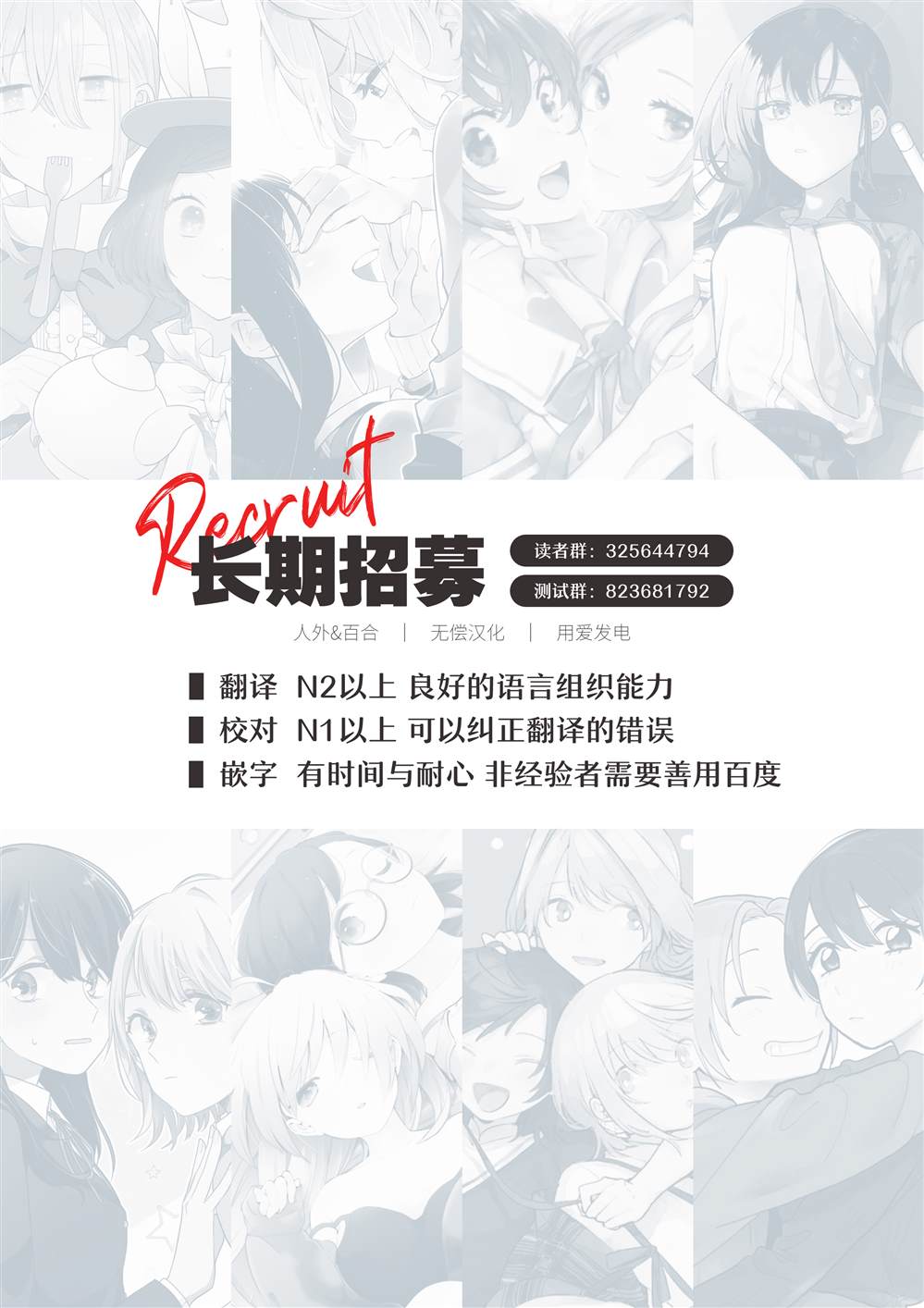 推坐在隔壁桌我无心学习！ 第62话 第26页