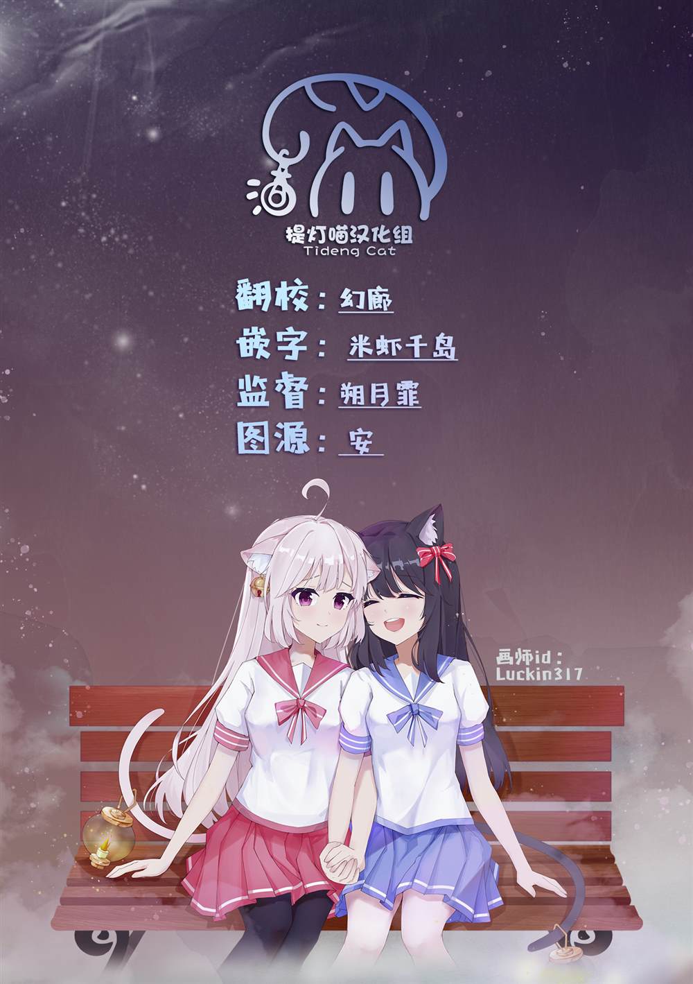 推坐在隔壁桌我无心学习！ 第63话 第19页
