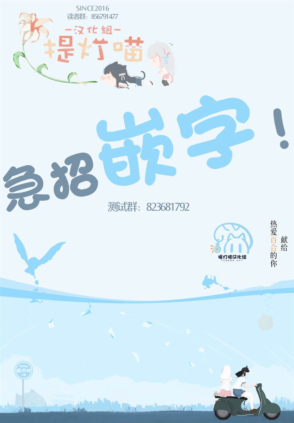 推坐在隔壁桌我无心学习！ 第63话 第20页