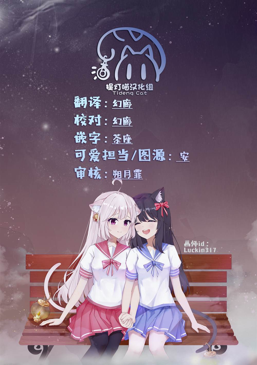推坐在隔壁桌我无心学习！ 第64话 第19页