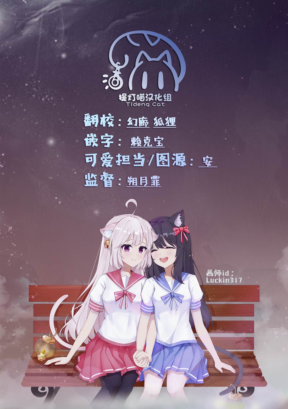 推坐在隔壁桌我无心学习！ 第66话 第21页