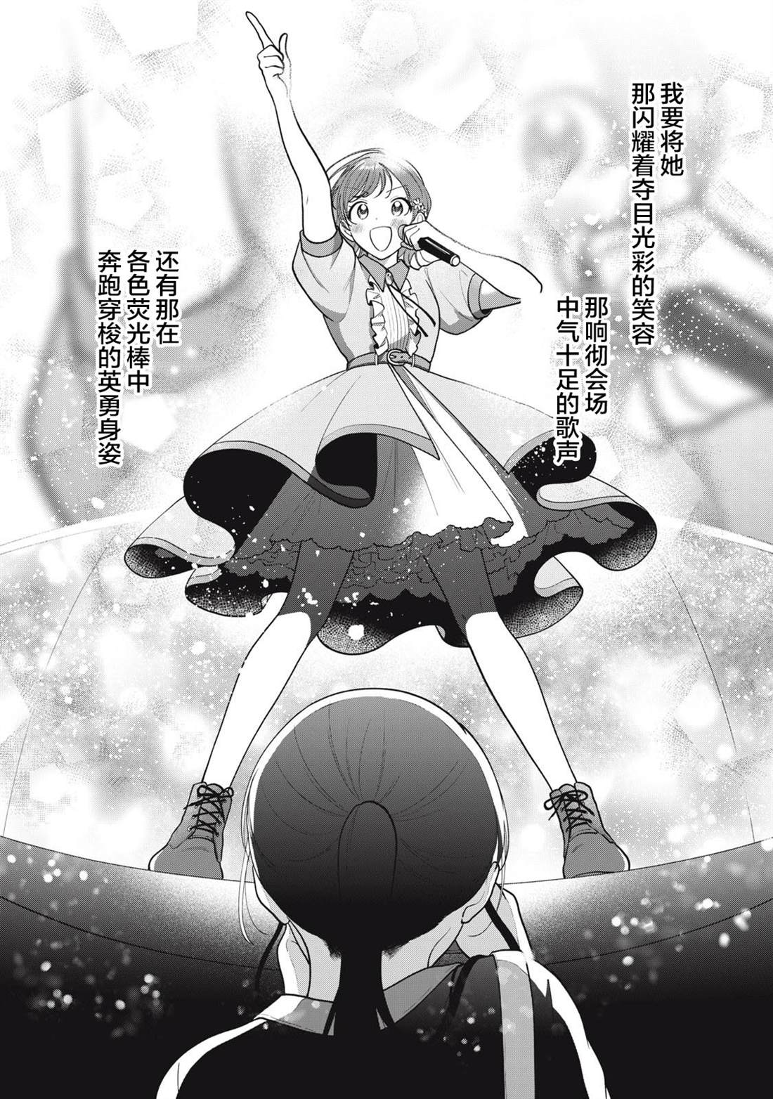 推坐在隔壁桌我无心学习！ 第67话 第17页