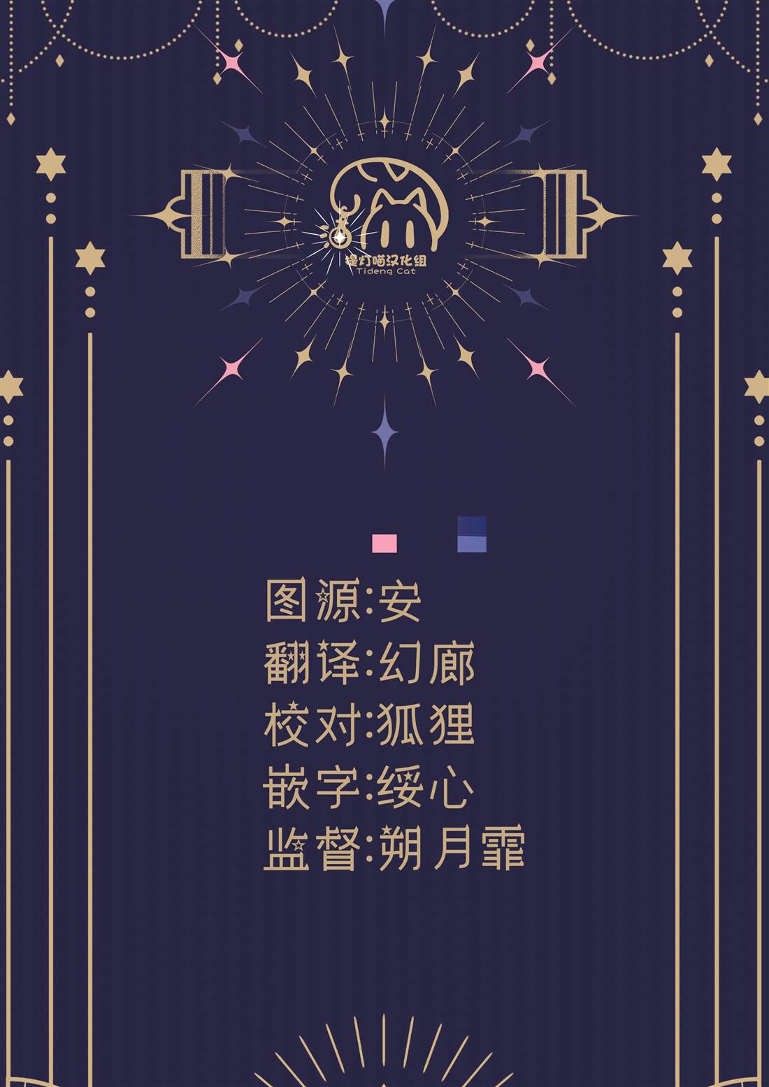 推坐在隔壁桌我无心学习！ 第67话 第20页