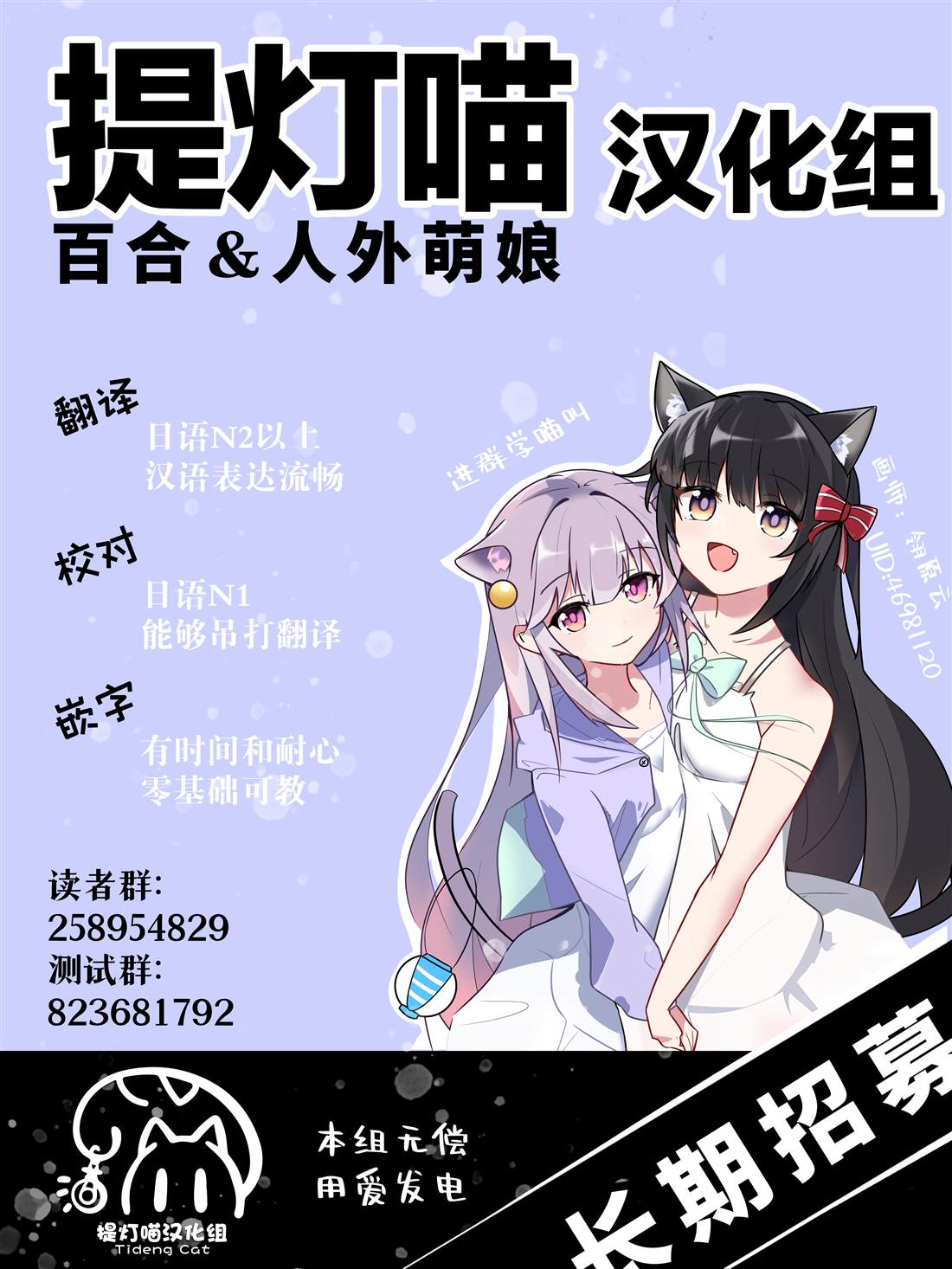 推坐在隔壁桌我无心学习！ 第67话 第21页