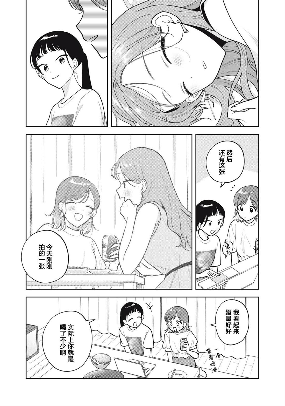 推坐在隔壁桌我无心学习！ 第67话 第10页