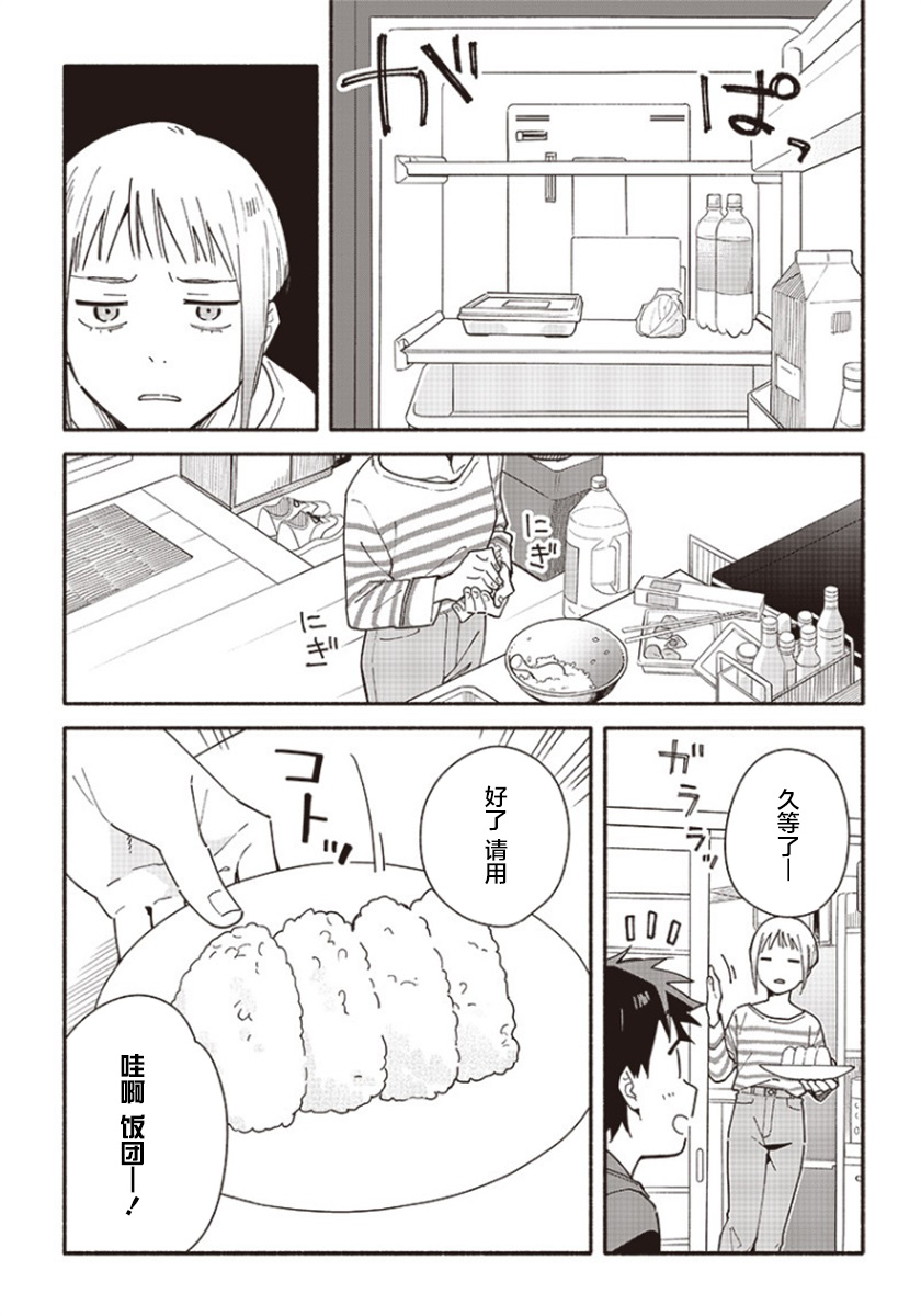 未来的儿子～儿子降临到了持续10年没有对象的我身边! 第1话 第24页