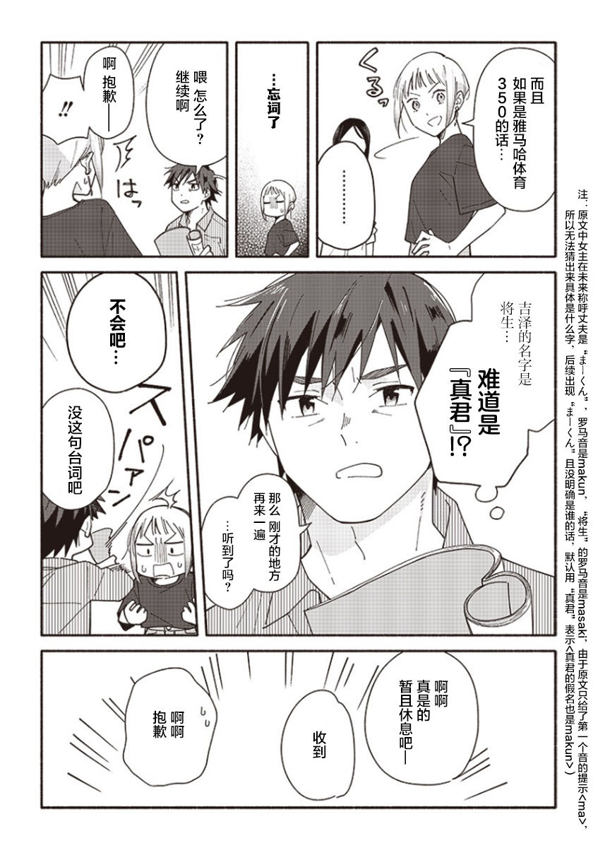 未来的儿子～儿子降临到了持续10年没有对象的我身边! 第1话 第34页