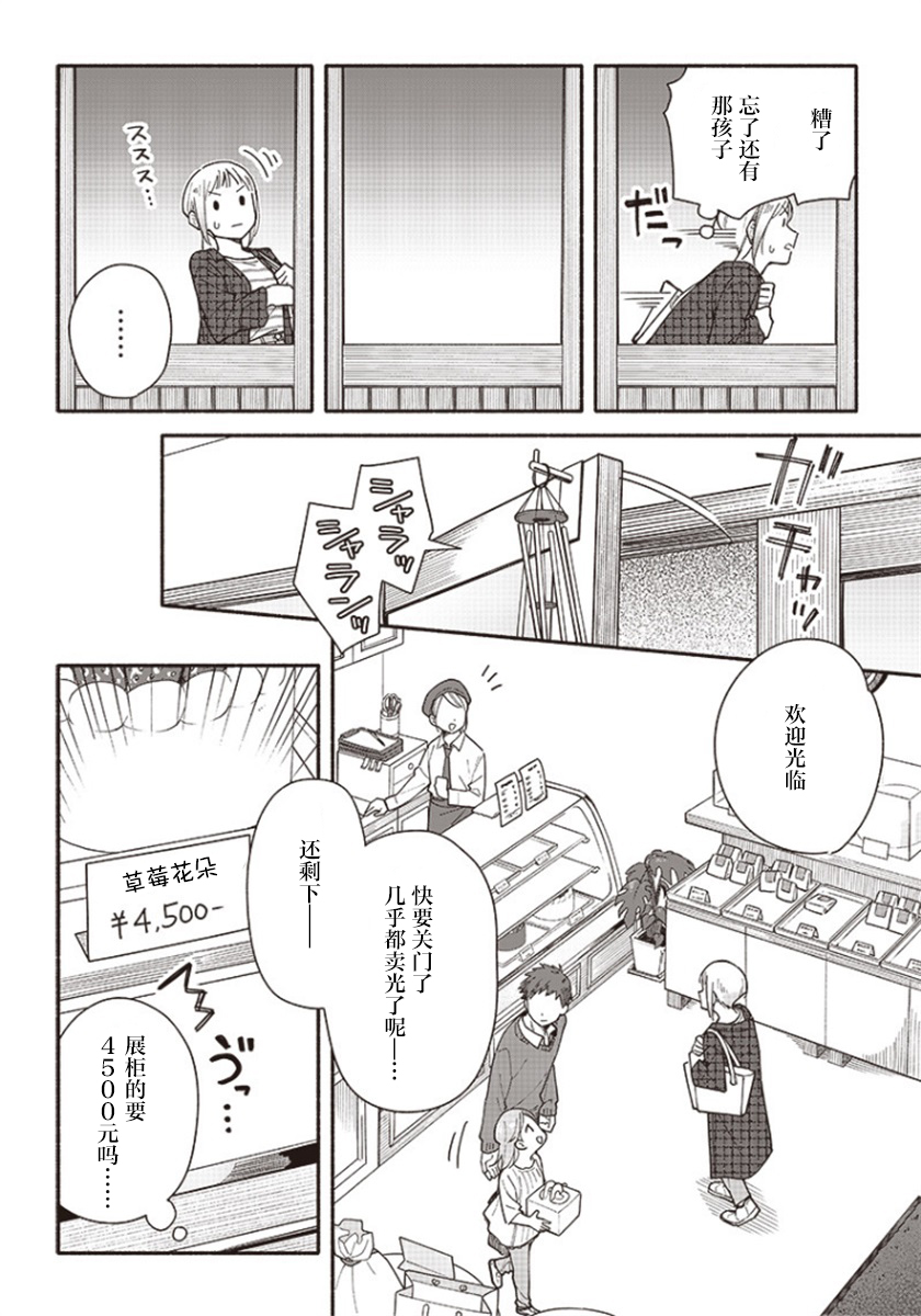 未来的儿子～儿子降临到了持续10年没有对象的我身边! 第1话 第37页