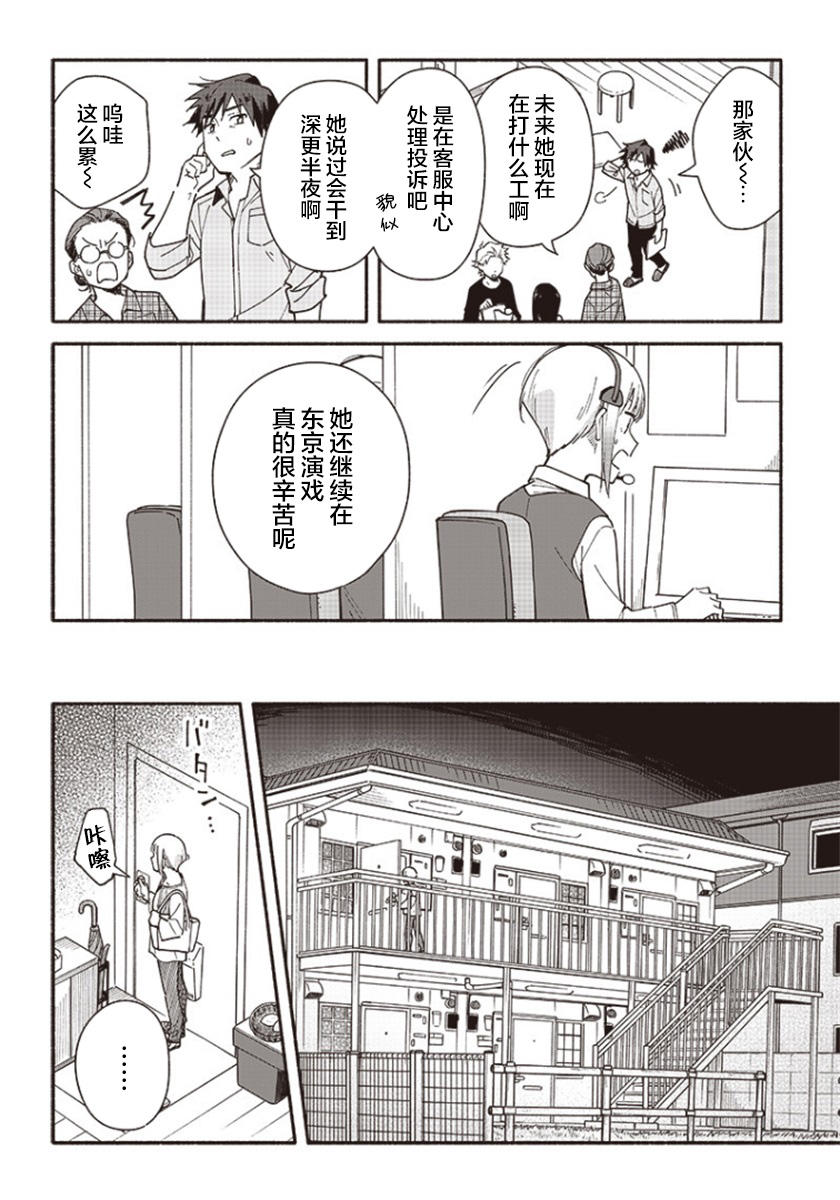 未来的儿子～儿子降临到了持续10年没有对象的我身边! 第1话 第5页