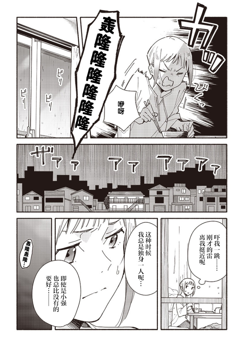 未来的儿子～儿子降临到了持续10年没有对象的我身边! 第1话 第10页