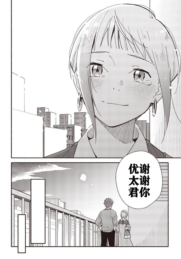 未来的儿子～儿子降临到了持续10年没有对象的我身边! 第4.2话 第15页