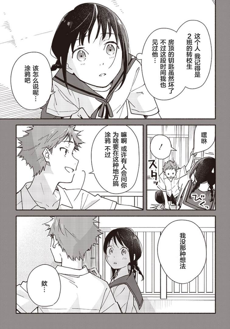 未来的儿子～儿子降临到了持续10年没有对象的我身边! 第4.2话 第3页