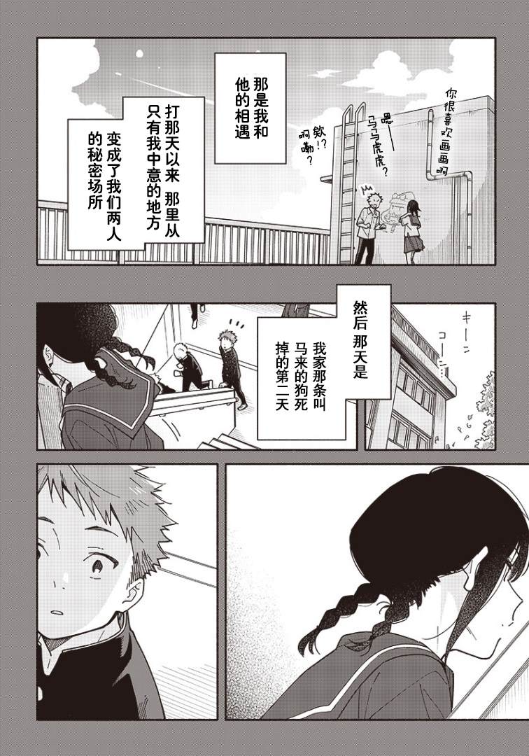 未来的儿子～儿子降临到了持续10年没有对象的我身边! 第4.2话 第5页