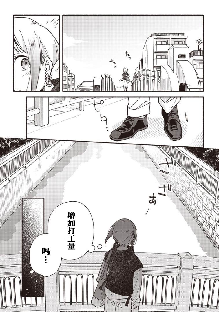 未来的儿子～儿子降临到了持续10年没有对象的我身边! 第5.1话 第6页