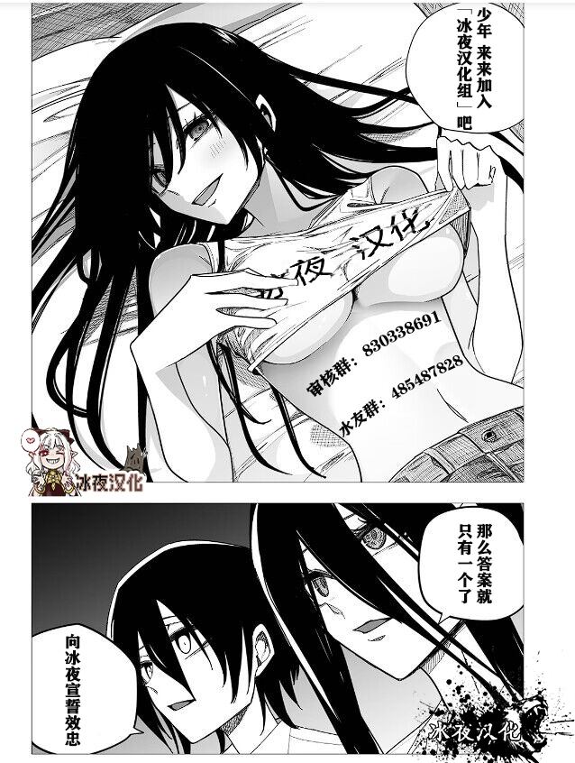 未来的儿子～儿子降临到了持续10年没有对象的我身边! 第5.2话 第13页