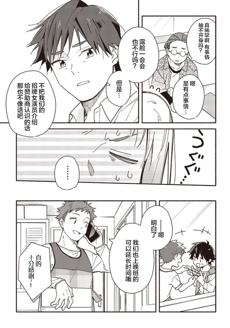 未来的儿子～儿子降临到了持续10年没有对象的我身边! 第8话 第7页