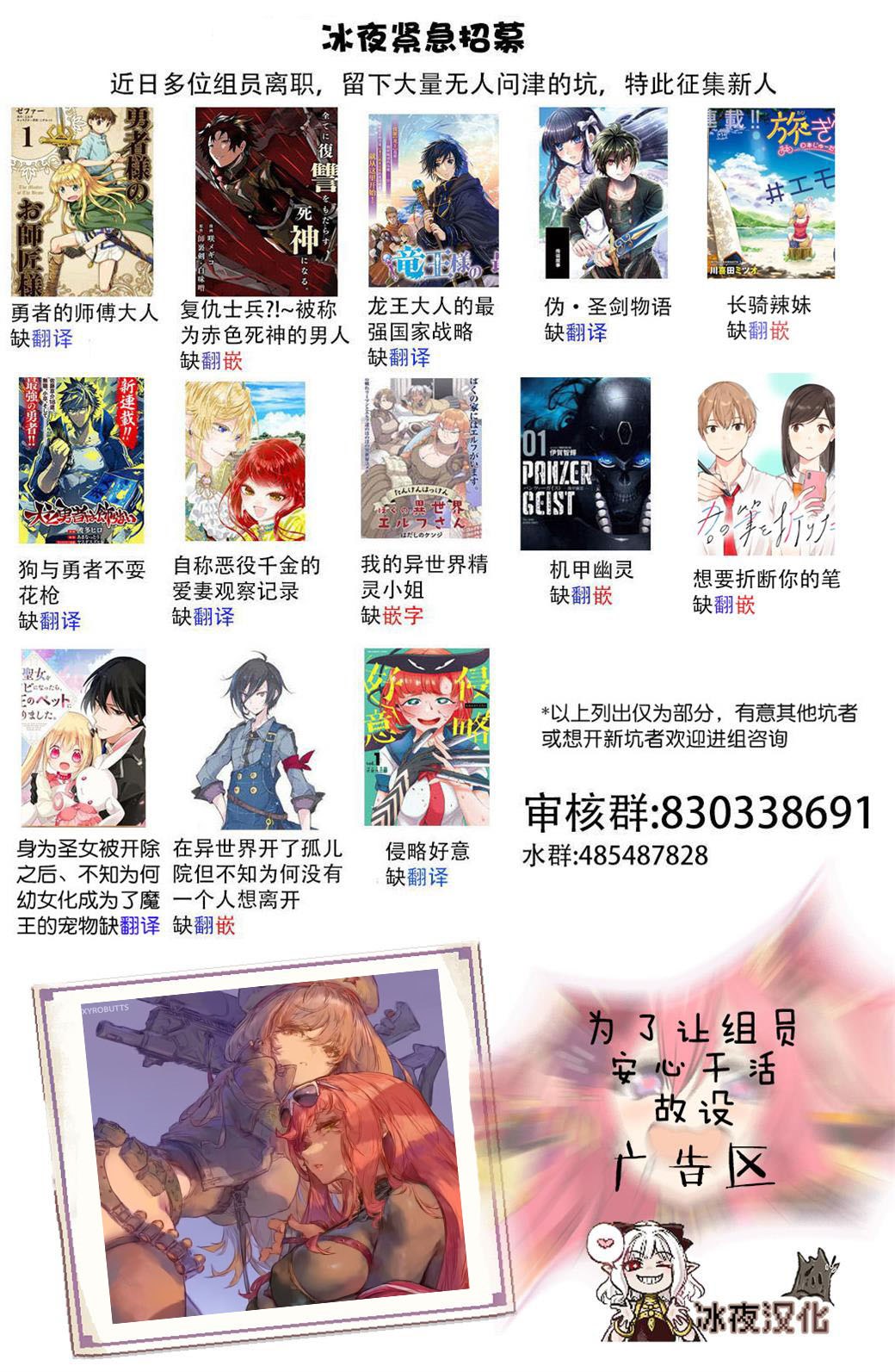 未来的儿子～儿子降临到了持续10年没有对象的我身边! 第9话 第27页