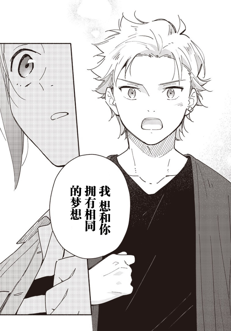 未来的儿子～儿子降临到了持续10年没有对象的我身边! 第10话 第19页