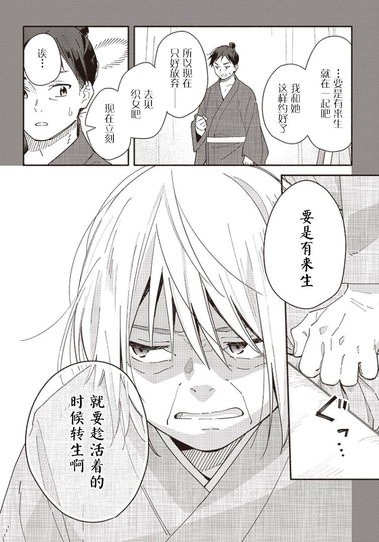 未来的儿子～儿子降临到了持续10年没有对象的我身边! 第11话 第12页