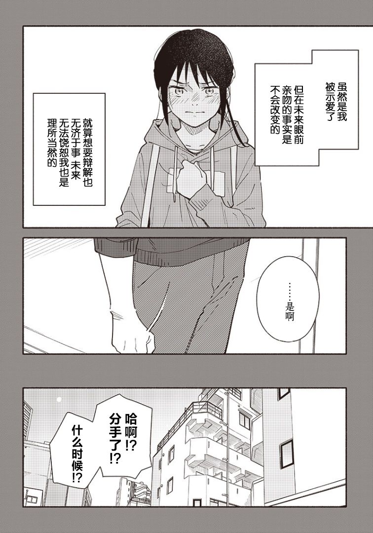 未来的儿子～儿子降临到了持续10年没有对象的我身边! 第13话 第12页