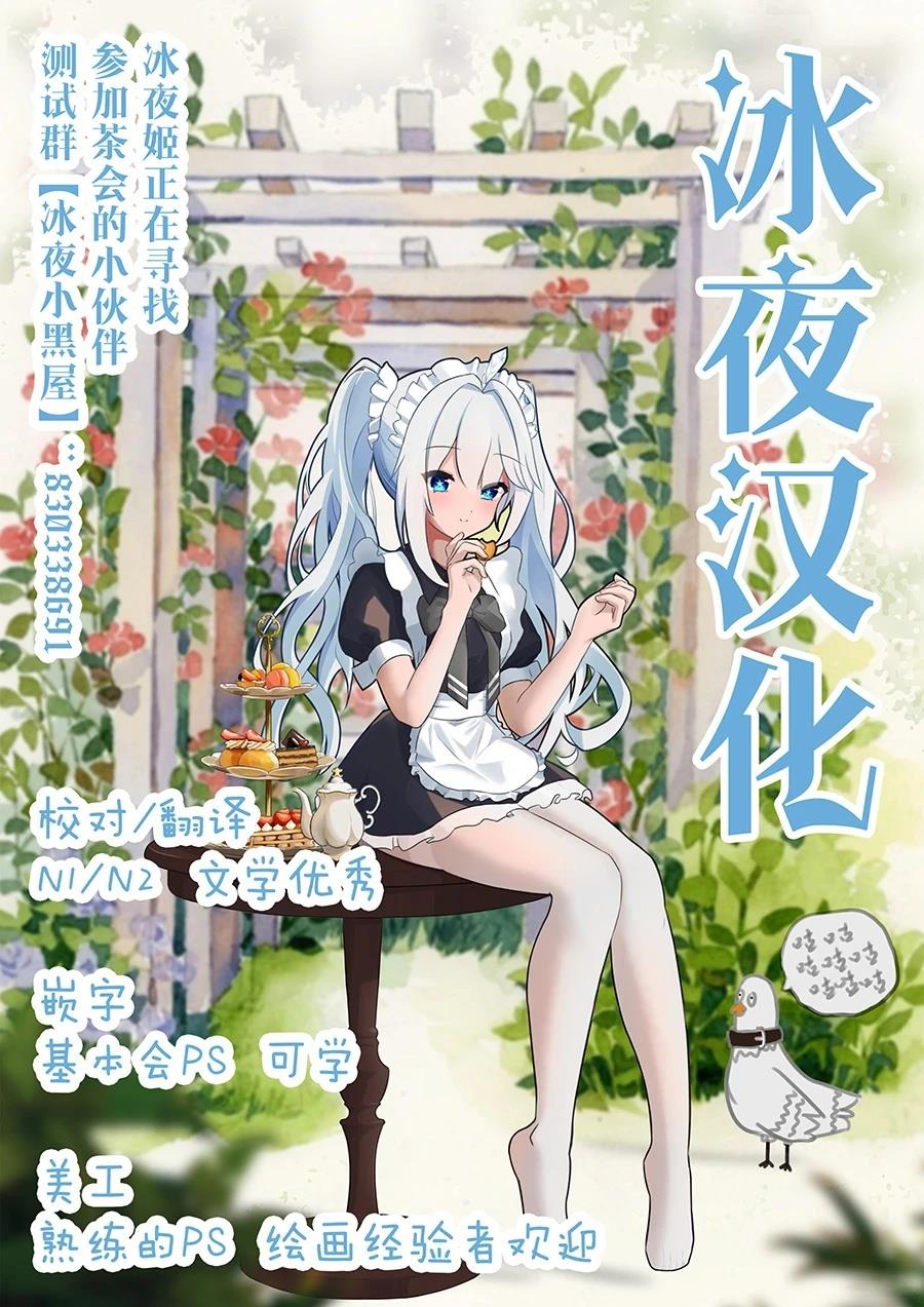 未来的儿子～儿子降临到了持续10年没有对象的我身边! 第20.2话 第16页