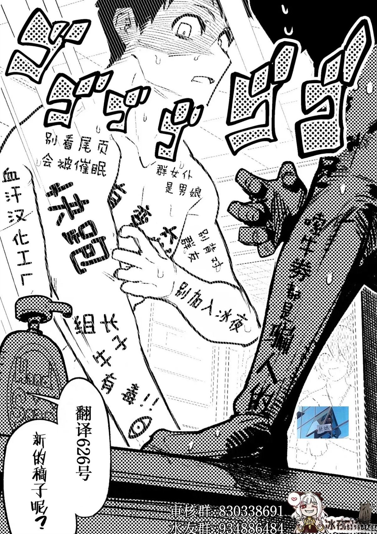 未来的儿子～儿子降临到了持续10年没有对象的我身边! 第21.1话 第14页