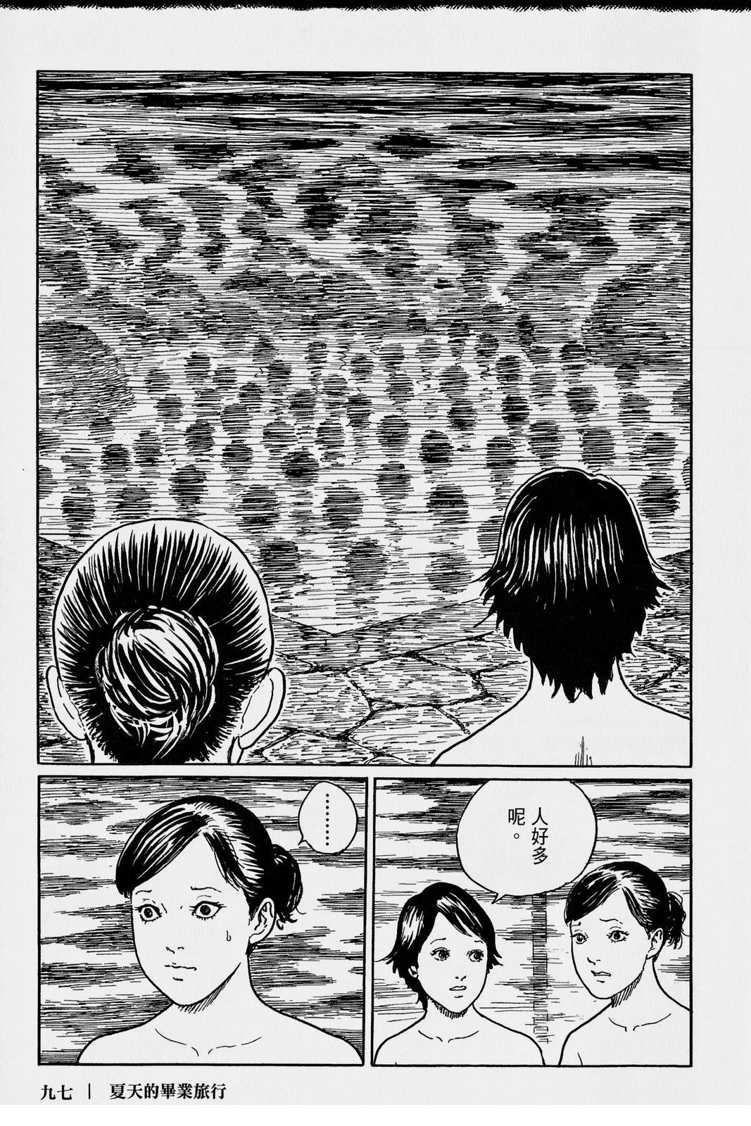 怪·刺绘本 第1卷 第102页