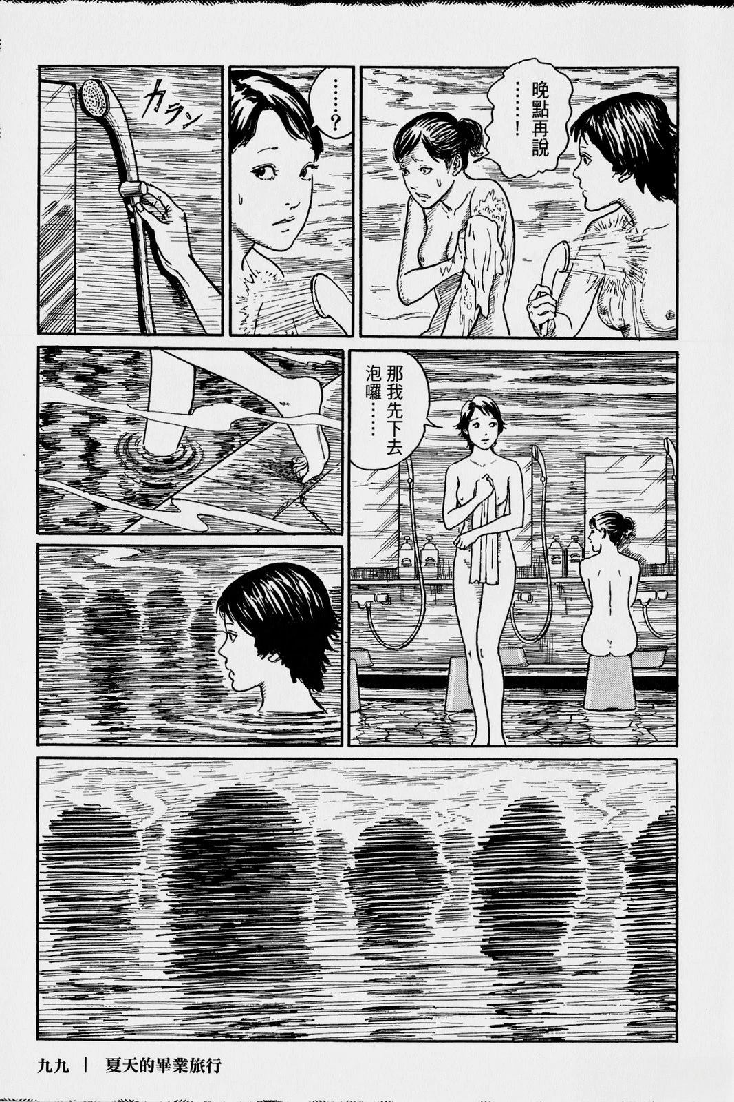 怪·刺绘本 第1卷 第104页