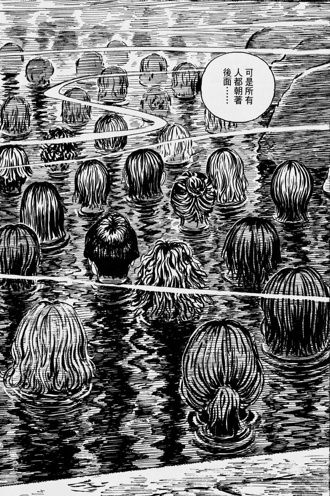怪·刺绘本 第1卷 第107页