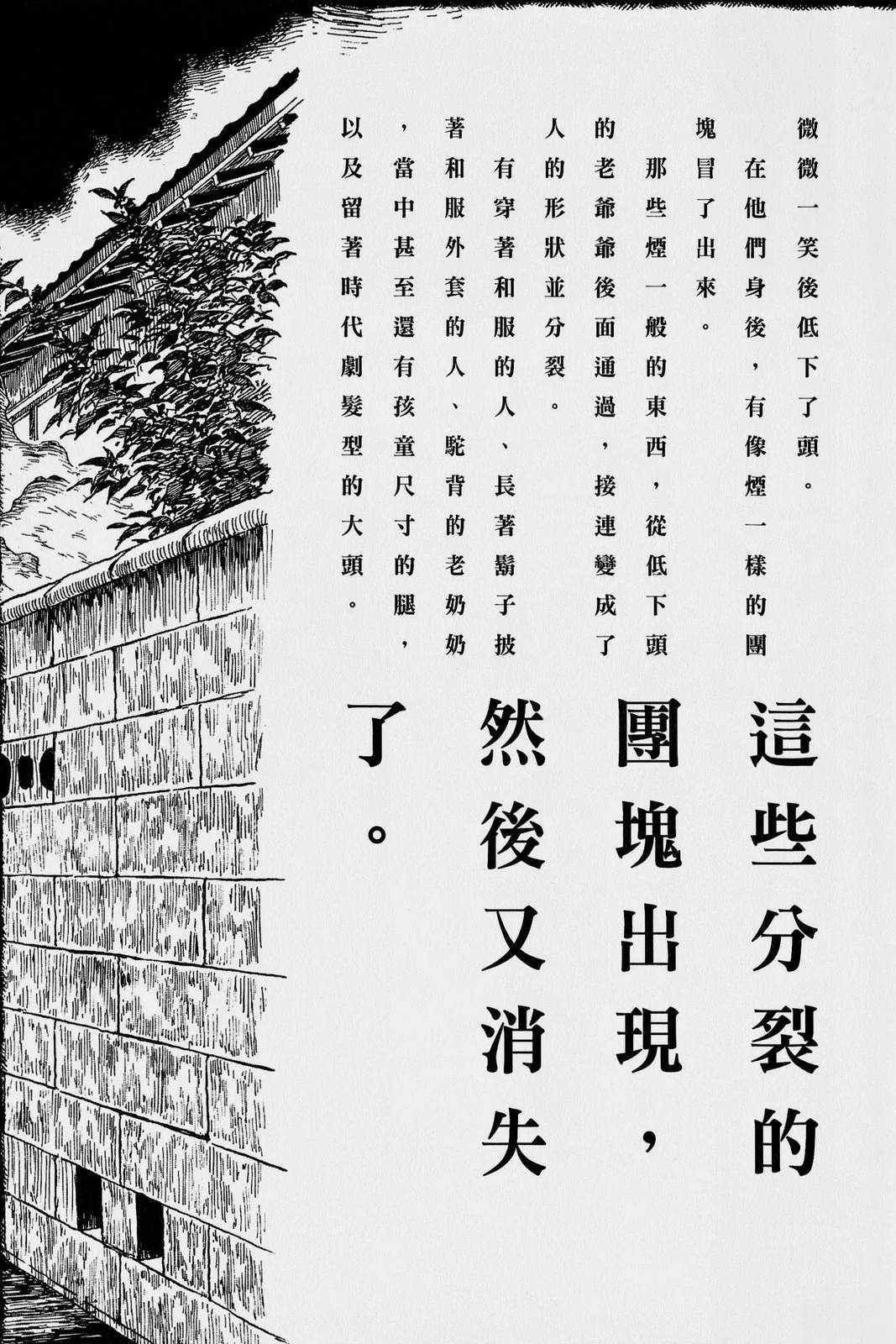 怪·刺绘本 第1卷 第42页