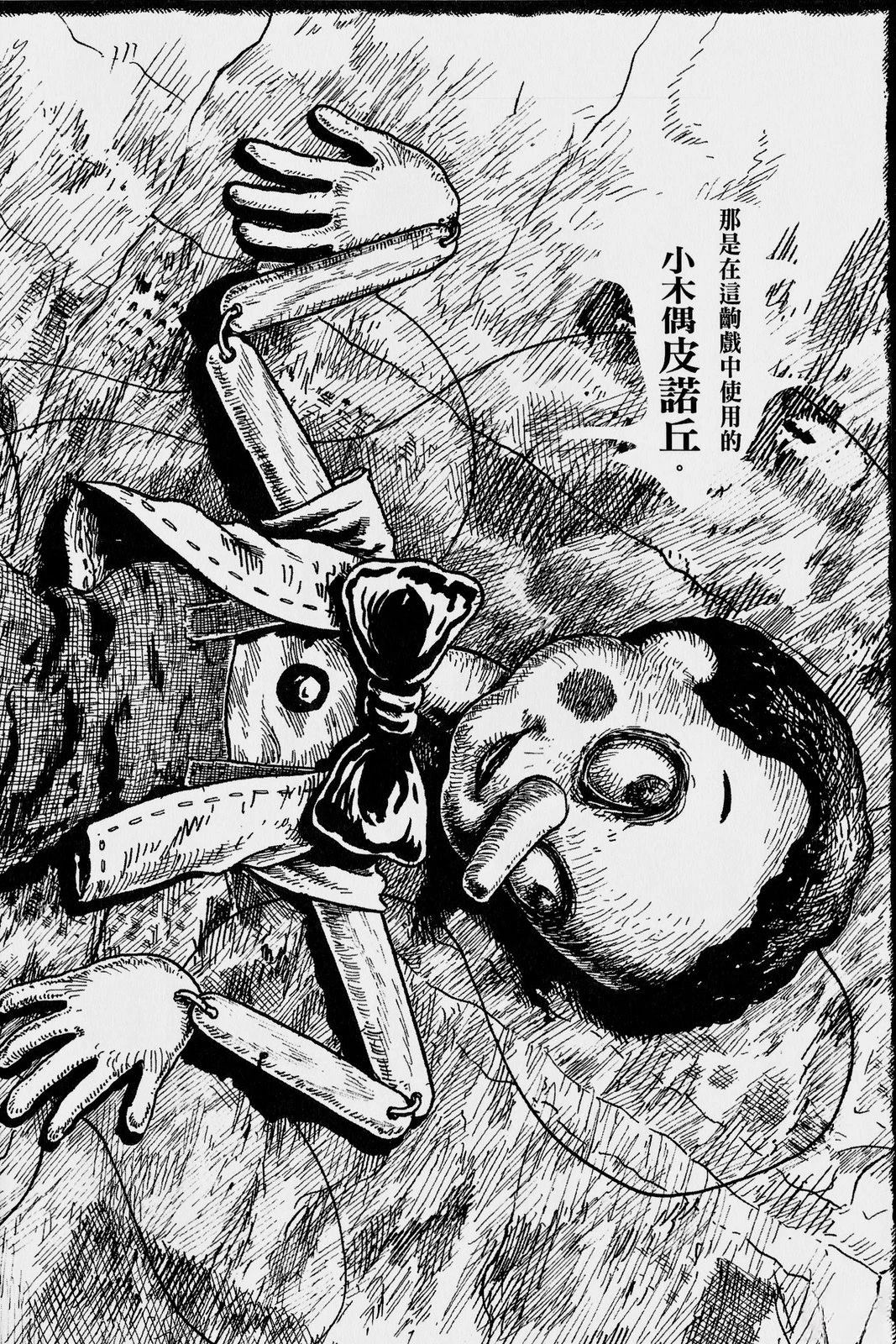 怪·刺绘本 第1卷 第49页