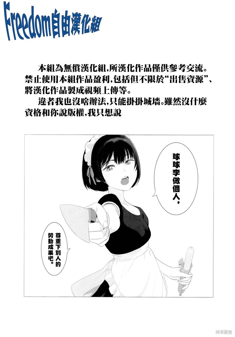 恋爱代理 第1话 第46页