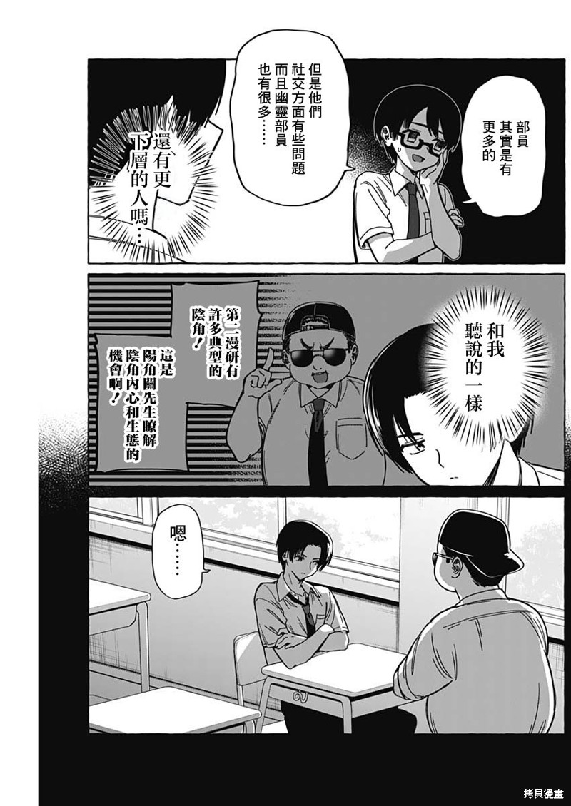 恋爱代理 第14话 第5页