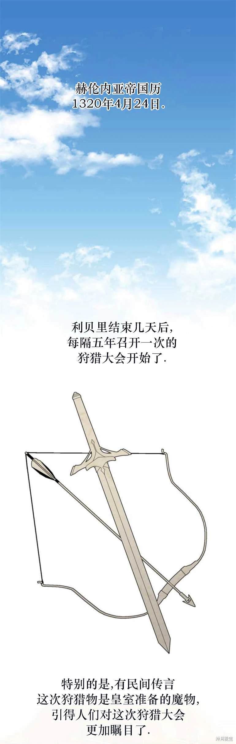 隐藏的圣女 第16话 第1页