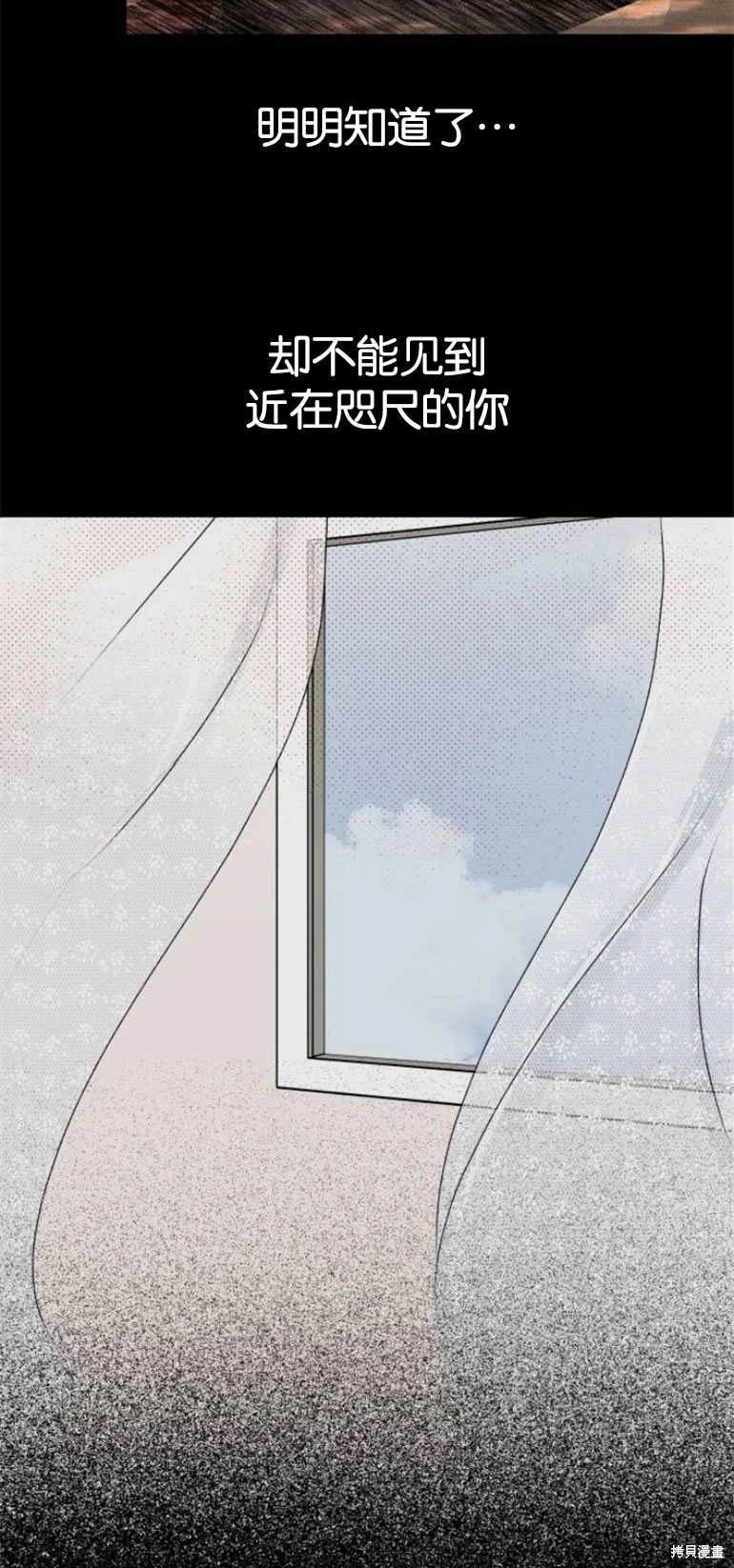隐藏的圣女 第26话 第22页