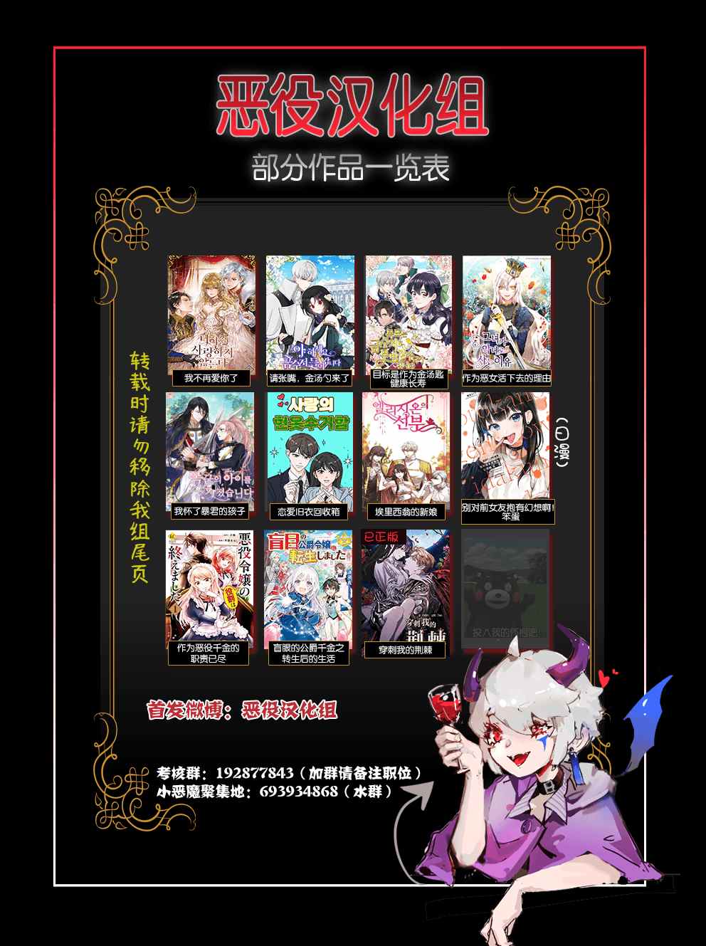 目标是作为金汤匙健康长寿 第6话 第12页