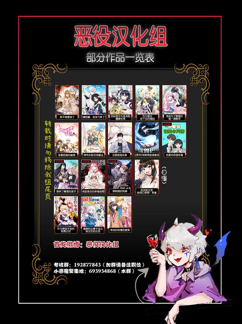 目标是作为金汤匙健康长寿 第9话 第13页